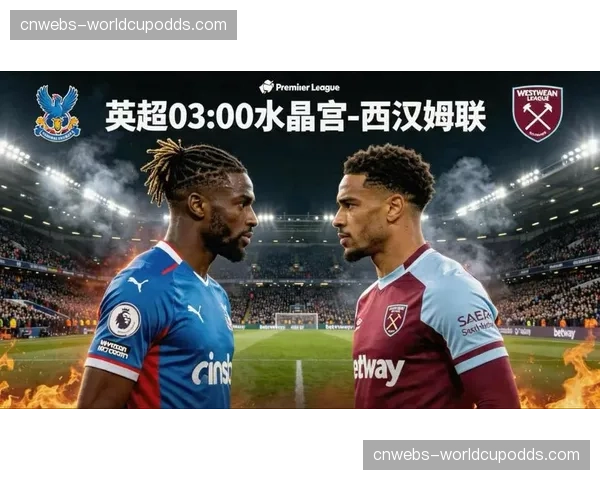 西汉姆联0-0水晶宫送狼队降级，努诺率铁锤帮保级关键战取一分